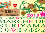 kuriyama_marche_eye